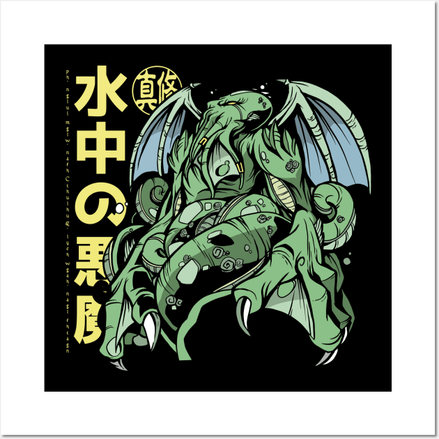 Japanese Cthulhu Anime Wall Art by Hmus